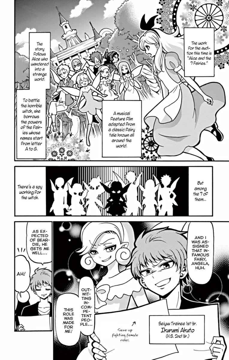 Tenshi to Akuto!! Chap 20 - Next Chap 21