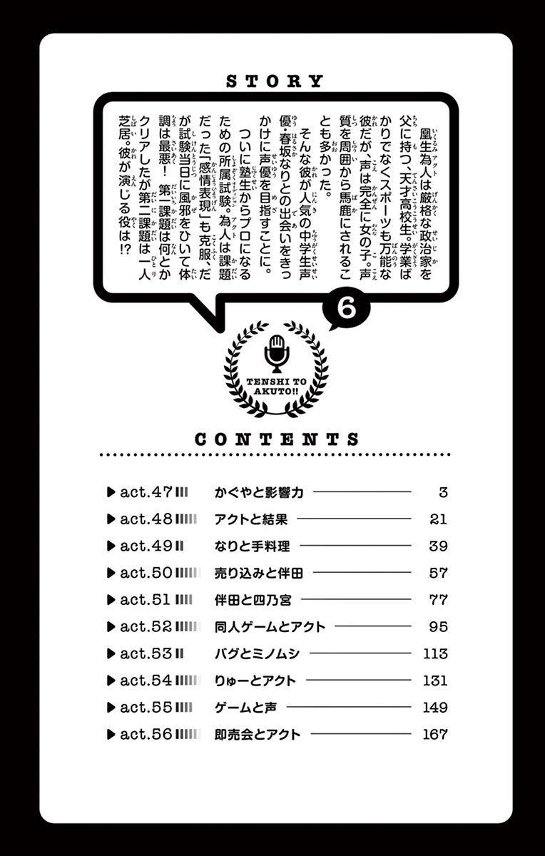 Tenshi to Akuto!! Chap 47 - Next Chap 48