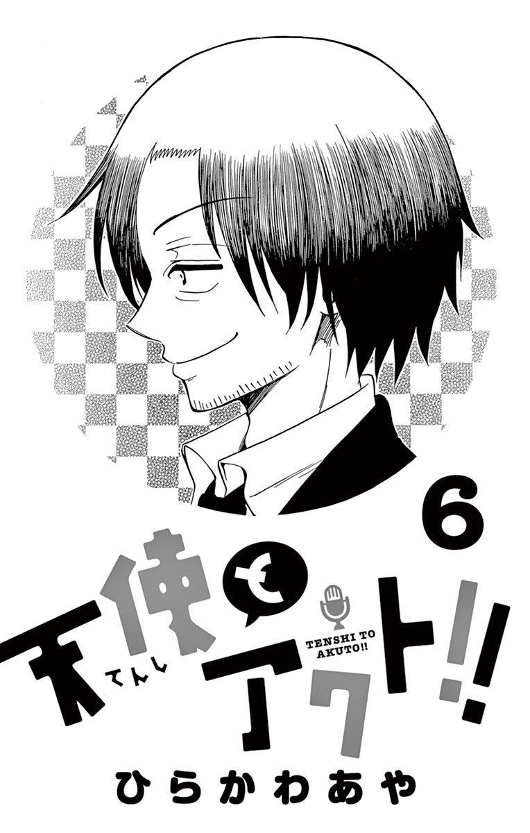 Tenshi to Akuto!! Chap 47 - Next Chap 48