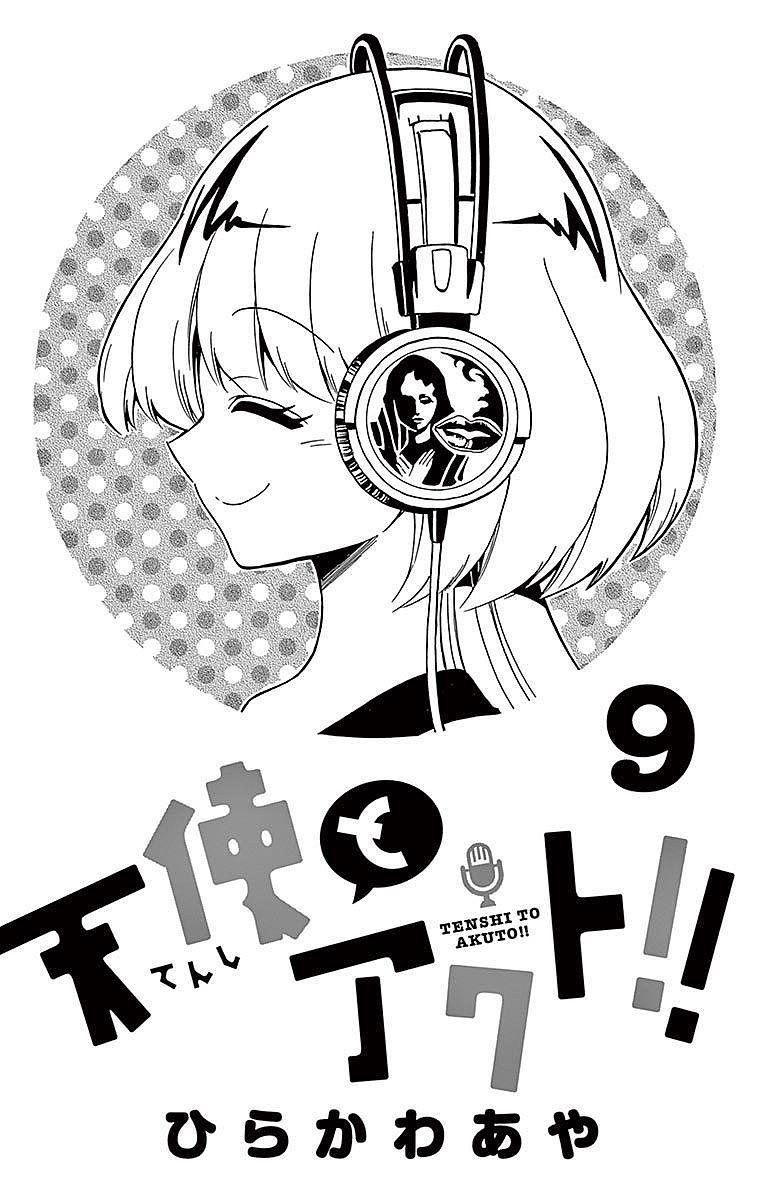 Tenshi to Akuto!! Chap 77 - Next Chap 78