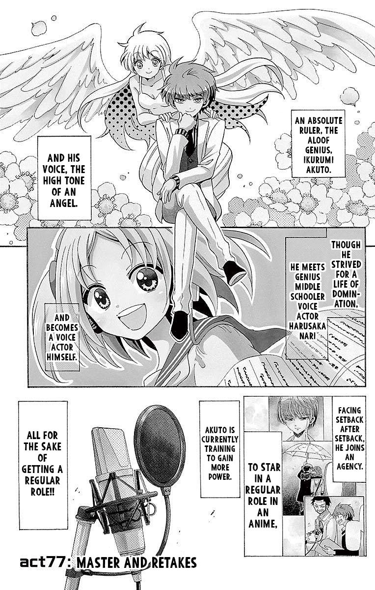 Tenshi to Akuto!! Chap 77 - Next Chap 78