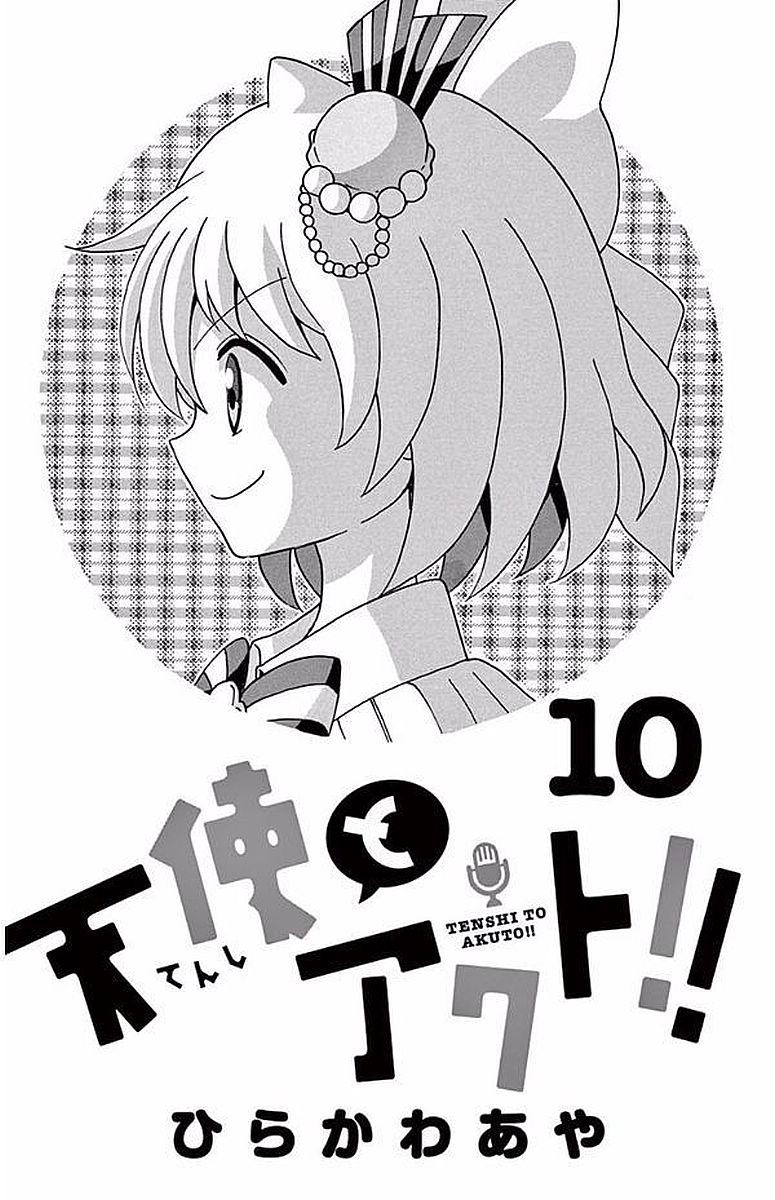 Tenshi to Akuto!! Chap 87 - Next Chap 88