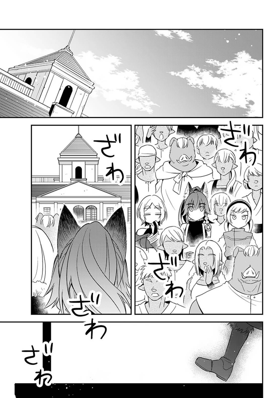 Tensei shitara Slime datta Ken Ibun: Makoku Gurashi no Trinity Chap 21 - Next Chap 22