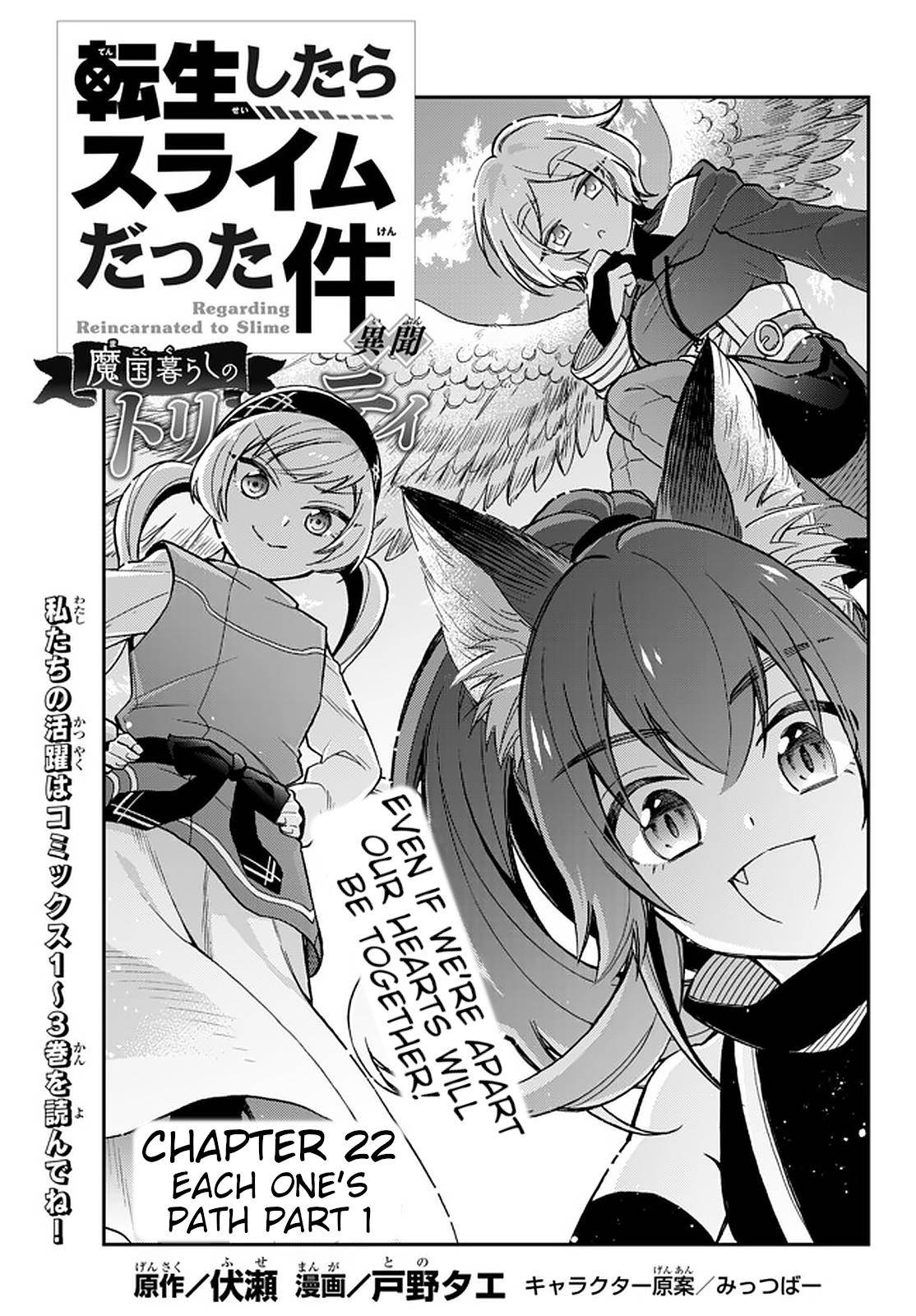 Tensei shitara Slime datta Ken Ibun: Makoku Gurashi no Trinity Chap 22 - Next Chap 23