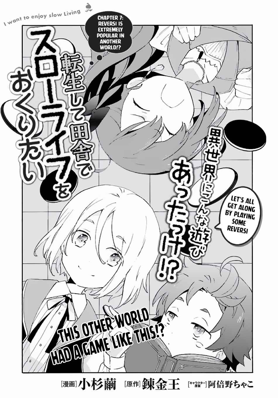 Tensei Shite Inaka de Slowlife wo Okuritai Chap 7 - Next Chap 8