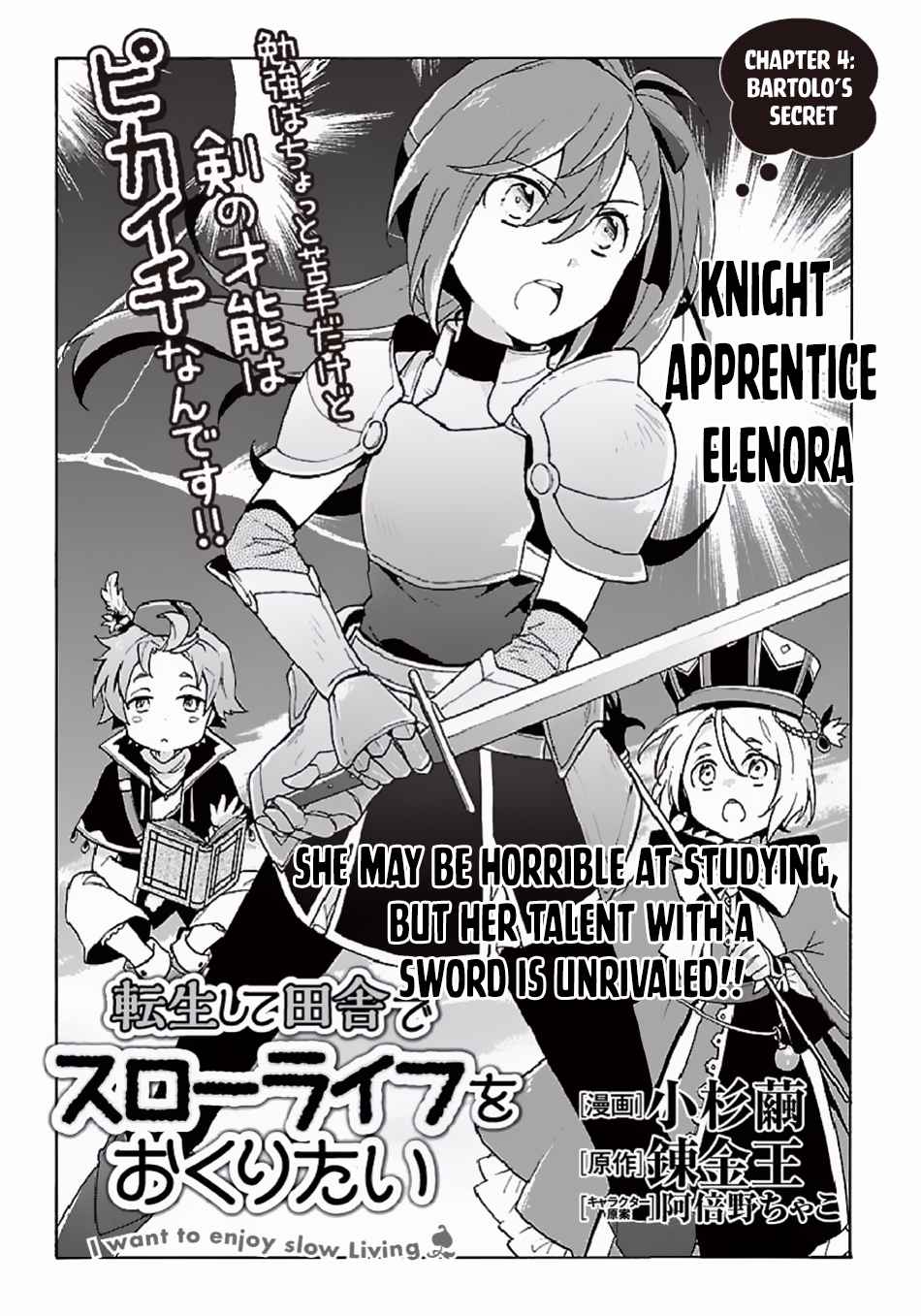 Tensei Shite Inaka de Slowlife wo Okuritai Chap 4 - Next Chap 5