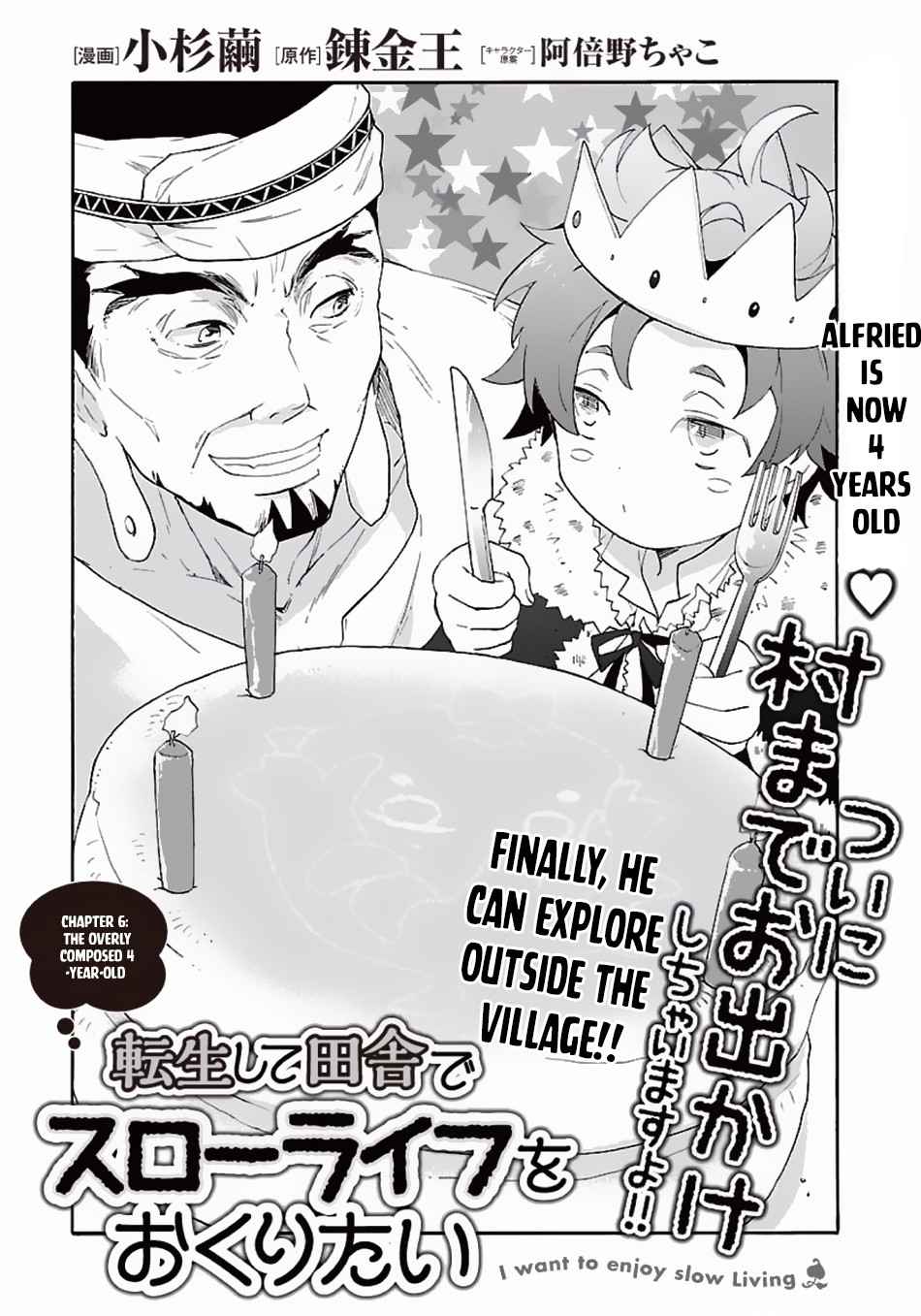 Tensei Shite Inaka de Slowlife wo Okuritai Chap 6 - Next Chap 7