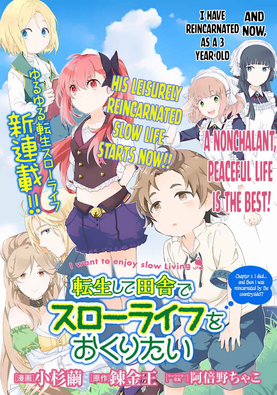 Tensei Shite Inaka de Slowlife wo Okuritai Chap 1 - Next Chap 2