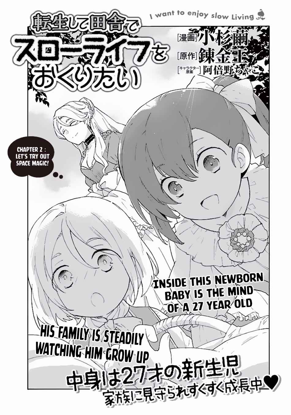 Tensei Shite Inaka de Slowlife wo Okuritai Chap 2 - Next Chap 3