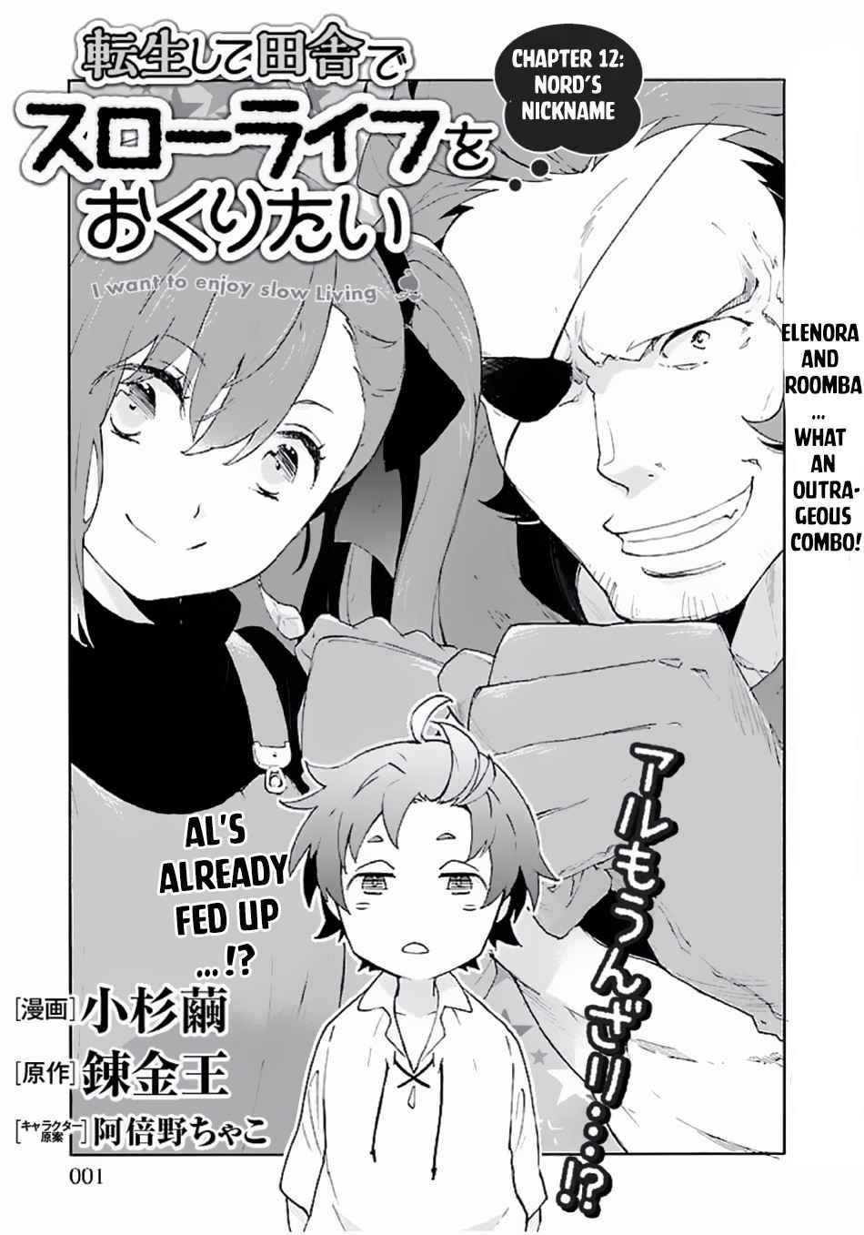 Tensei Shite Inaka de Slowlife wo Okuritai Chap 12 - Next Chap 13