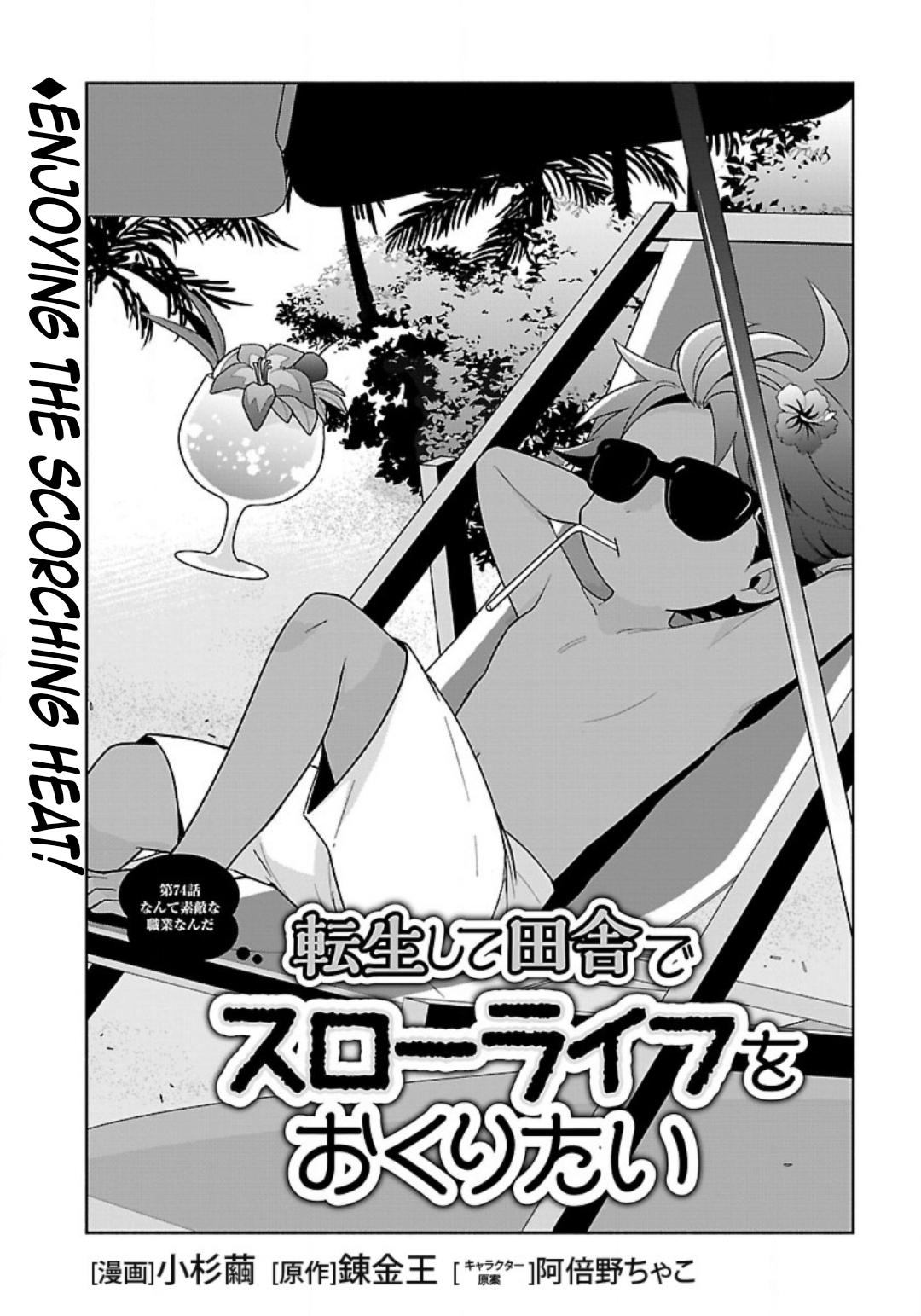 Tensei Shite Inaka de Slowlife wo Okuritai Chap 74 - Next Chap 75
