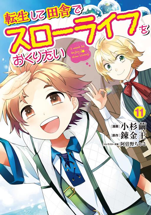 Tensei Shite Inaka de Slowlife wo Okuritai Chap 74 - Next Chap 75