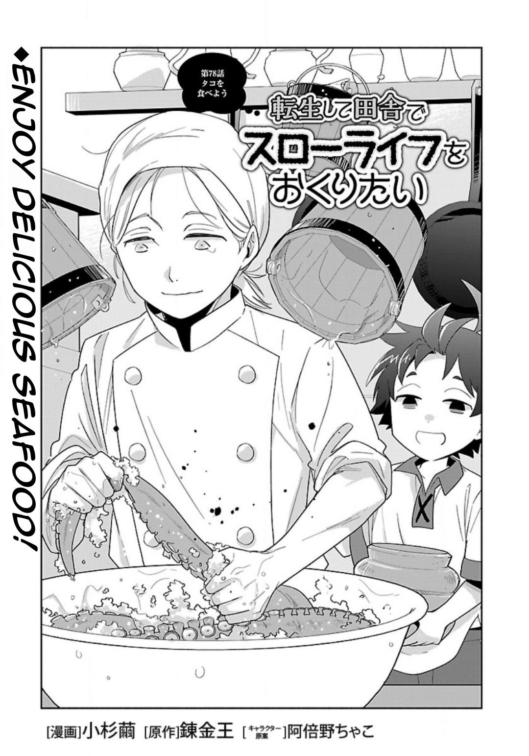 Tensei Shite Inaka de Slowlife wo Okuritai Chap 78 - Next Chap 79