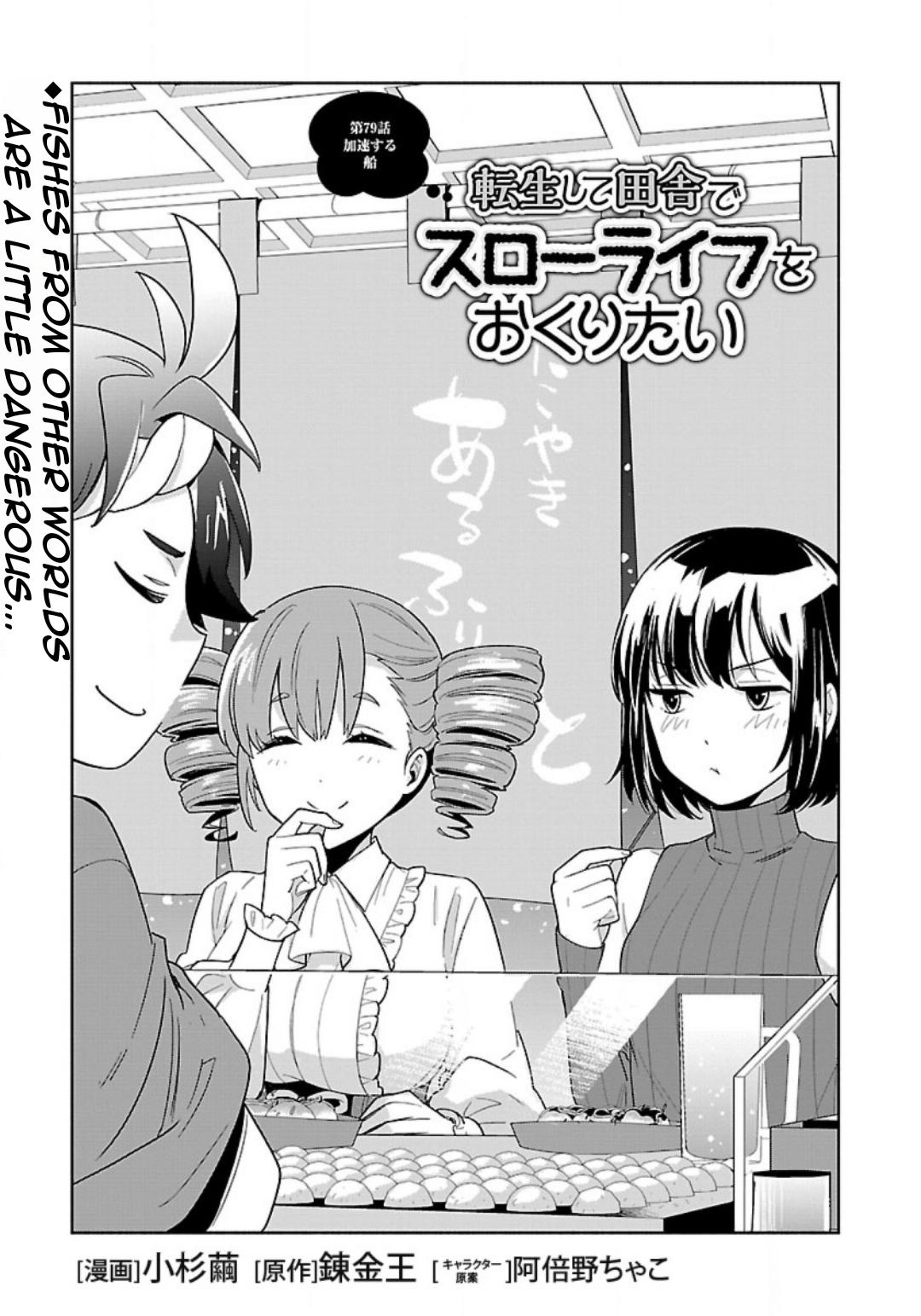 Tensei Shite Inaka de Slowlife wo Okuritai Chap 79 - Next Chap 80