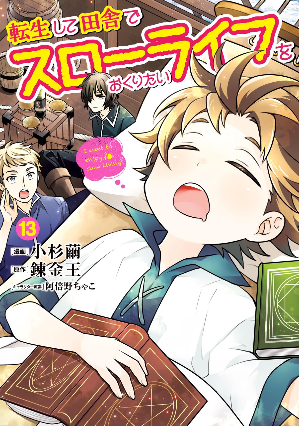 Tensei Shite Inaka de Slowlife wo Okuritai Chap 86 - Next Chap 87