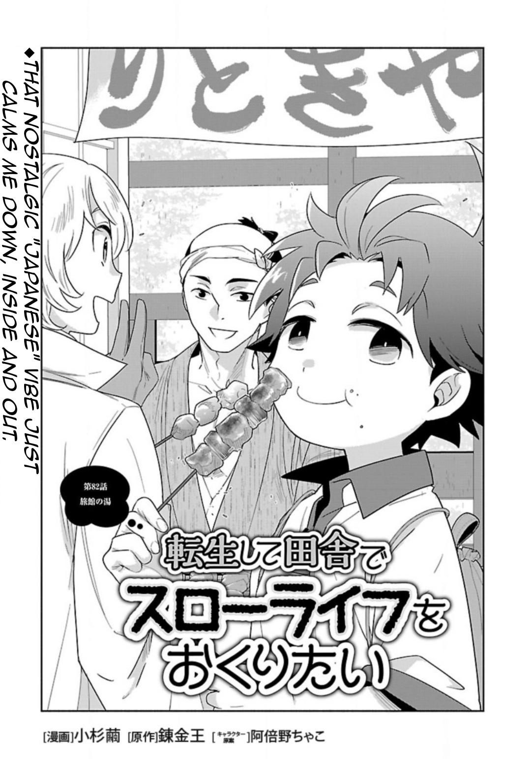 Tensei Shite Inaka de Slowlife wo Okuritai Chap 82 - Next Chap 83
