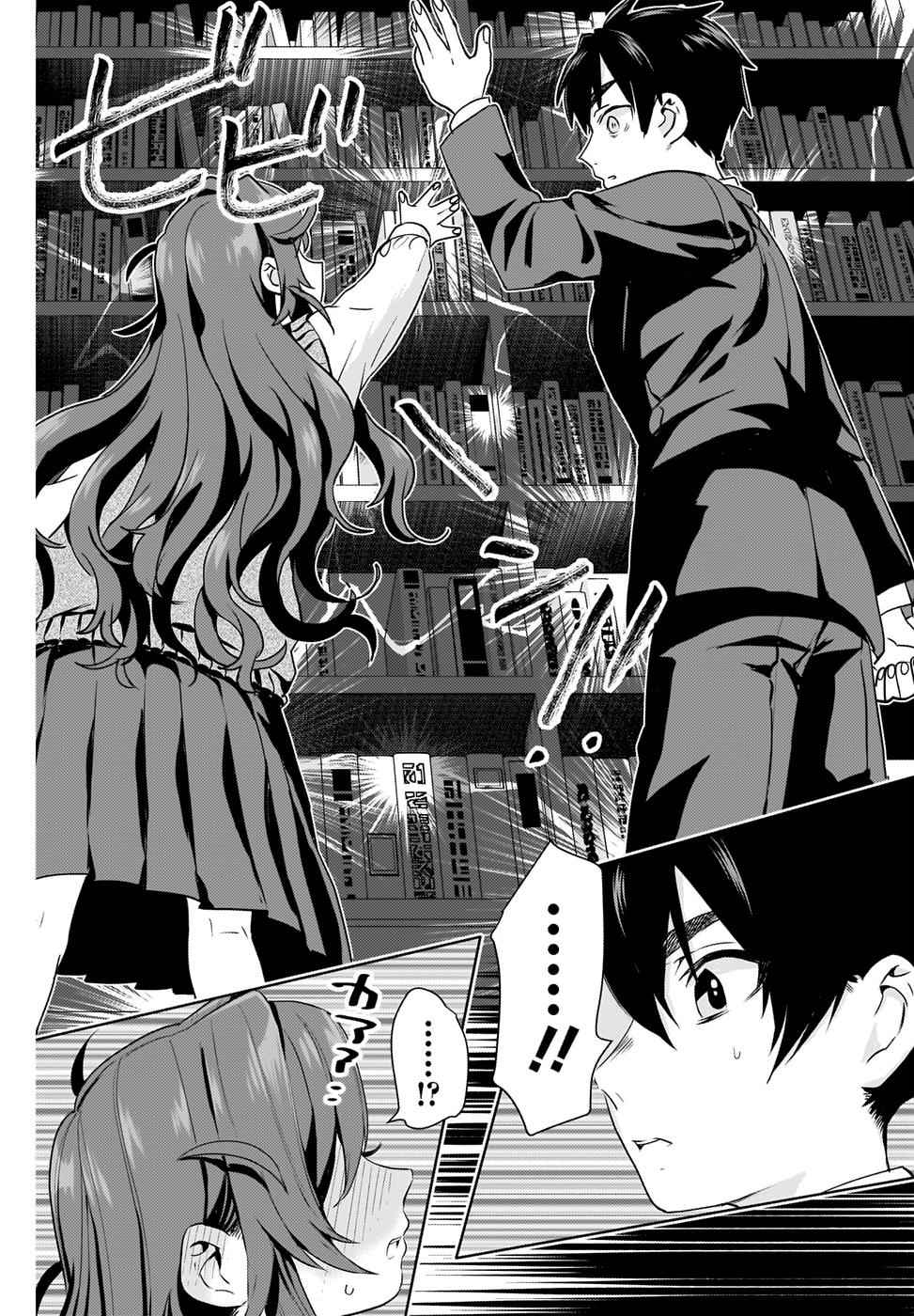 Kimi no Koto ga Daidaidaidaidaisuki na 100-nin no Kanojo Chap 3 - Next Chap 4