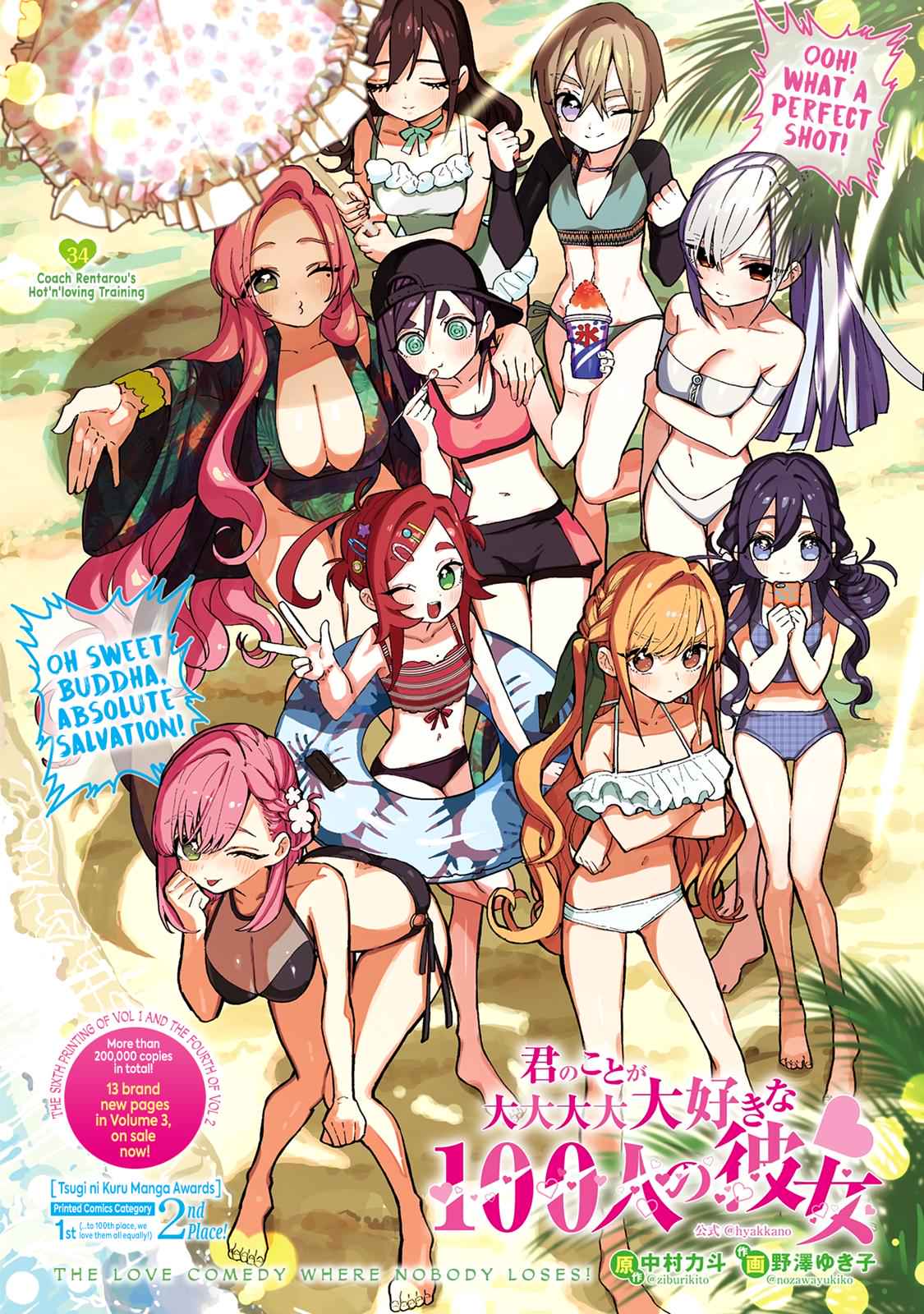 Kimi no Koto ga Daidaidaidaidaisuki na 100-nin no Kanojo Chap 34 - Next Chap 35