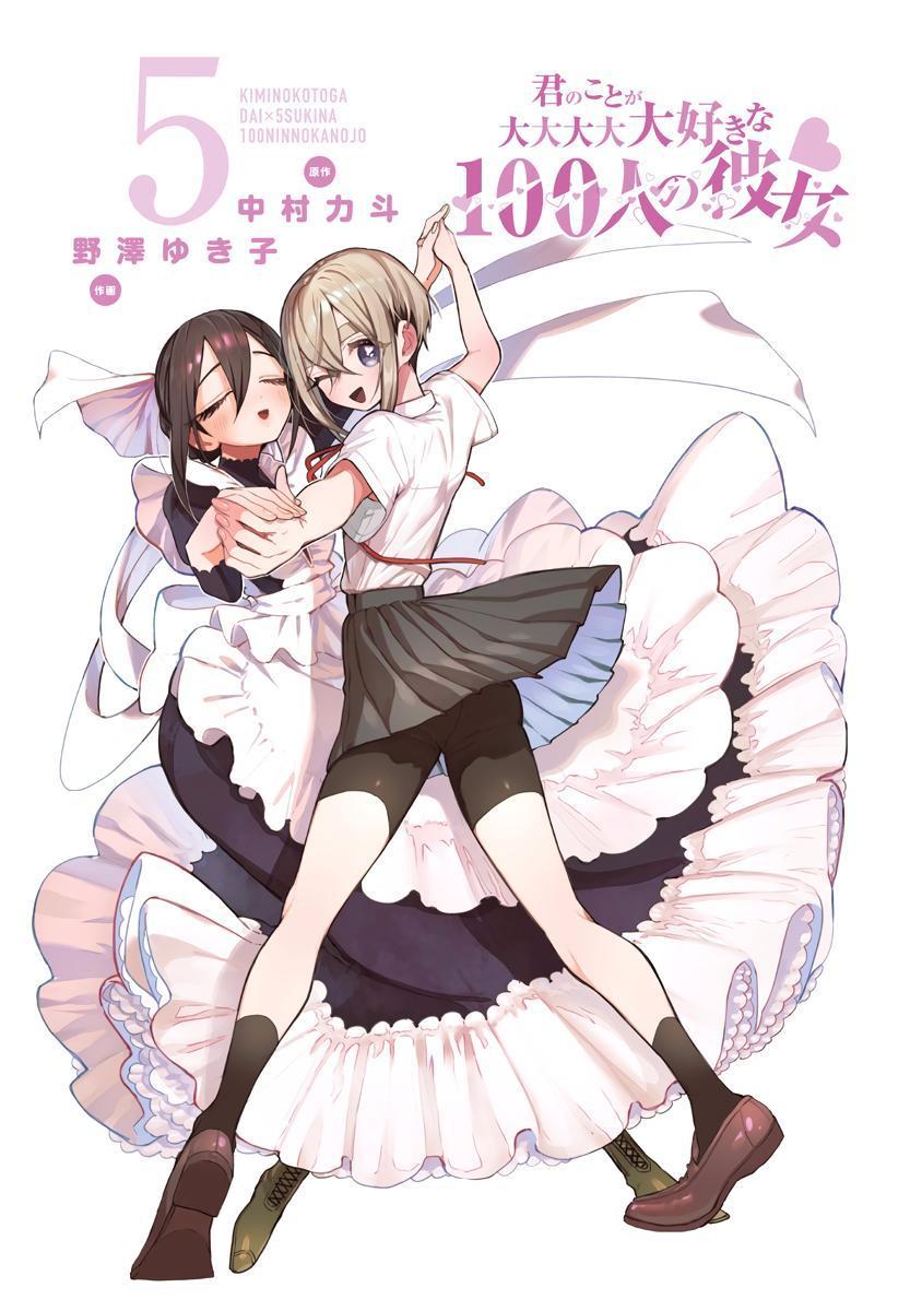 Kimi no Koto ga Daidaidaidaidaisuki na 100-nin no Kanojo Chap 41.5 - Next Chap 42.5