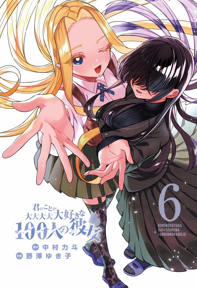 Kimi no Koto ga Daidaidaidaidaisuki na 100-nin no Kanojo Chap 50.5 - Next Chap 51.5