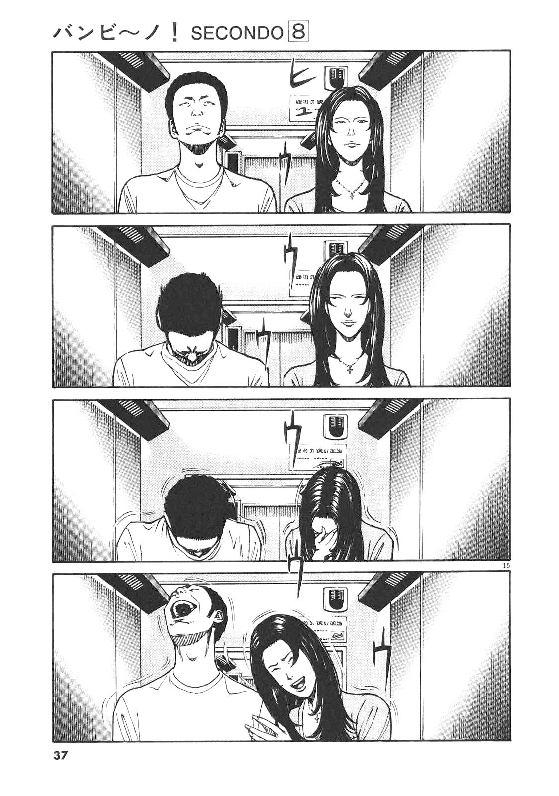 Bambino! Secondo Chap 80 - Next Chap 81