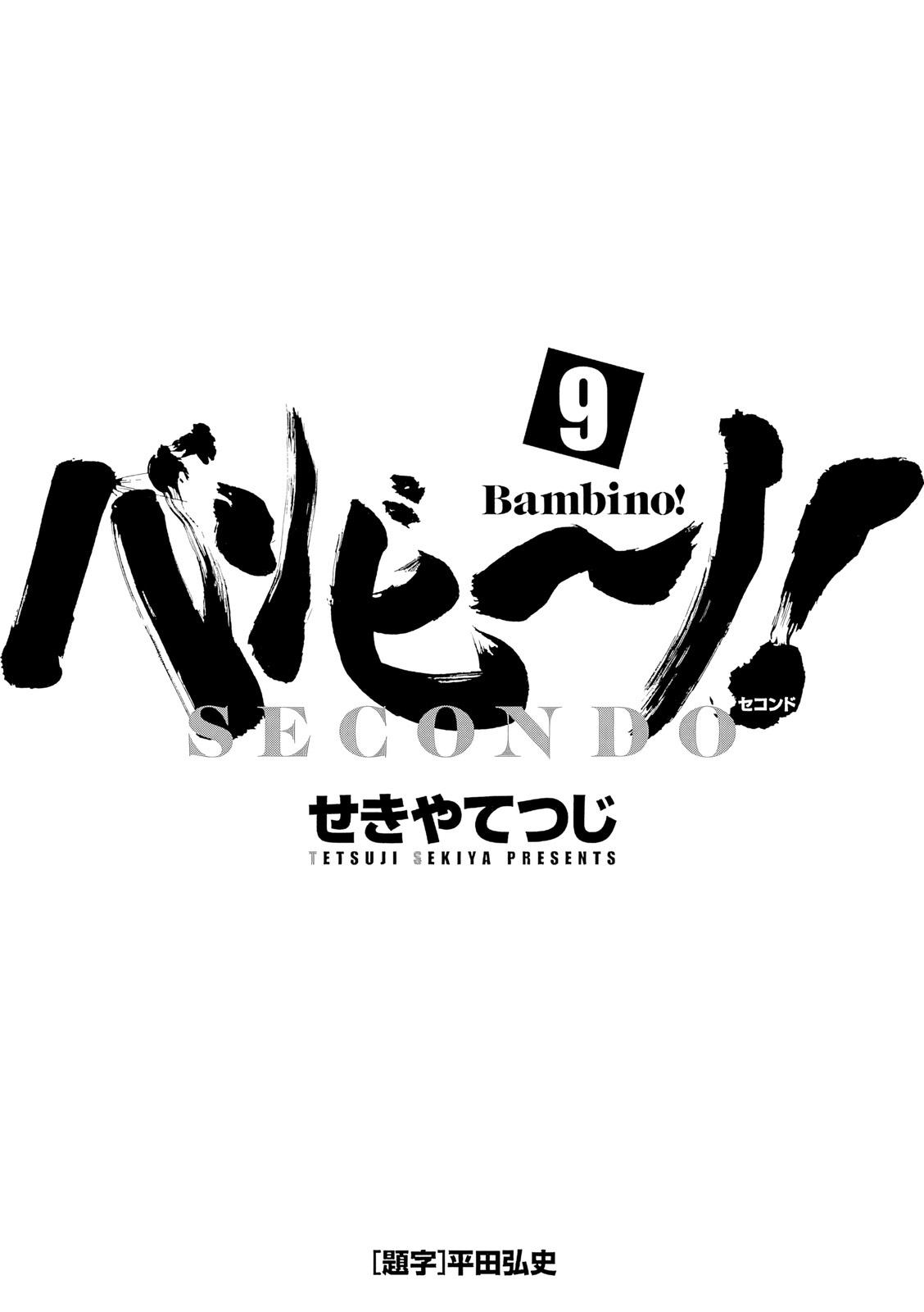 Bambino! Secondo Chap 90 - Next Chap 91