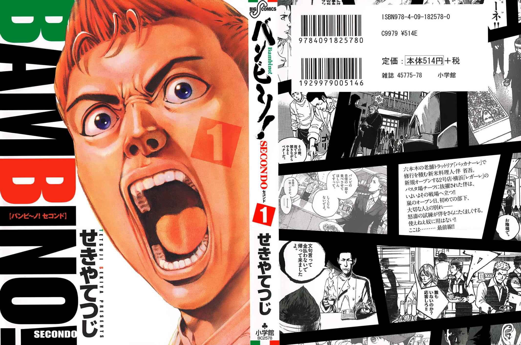 Bambino! Secondo Chap 1 - Next Chap 2