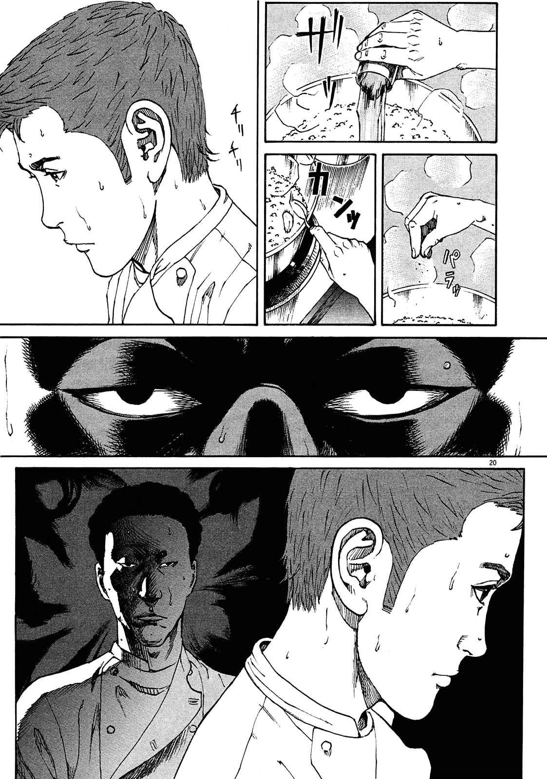 Bambino! Secondo Chap 1 - Next Chap 2