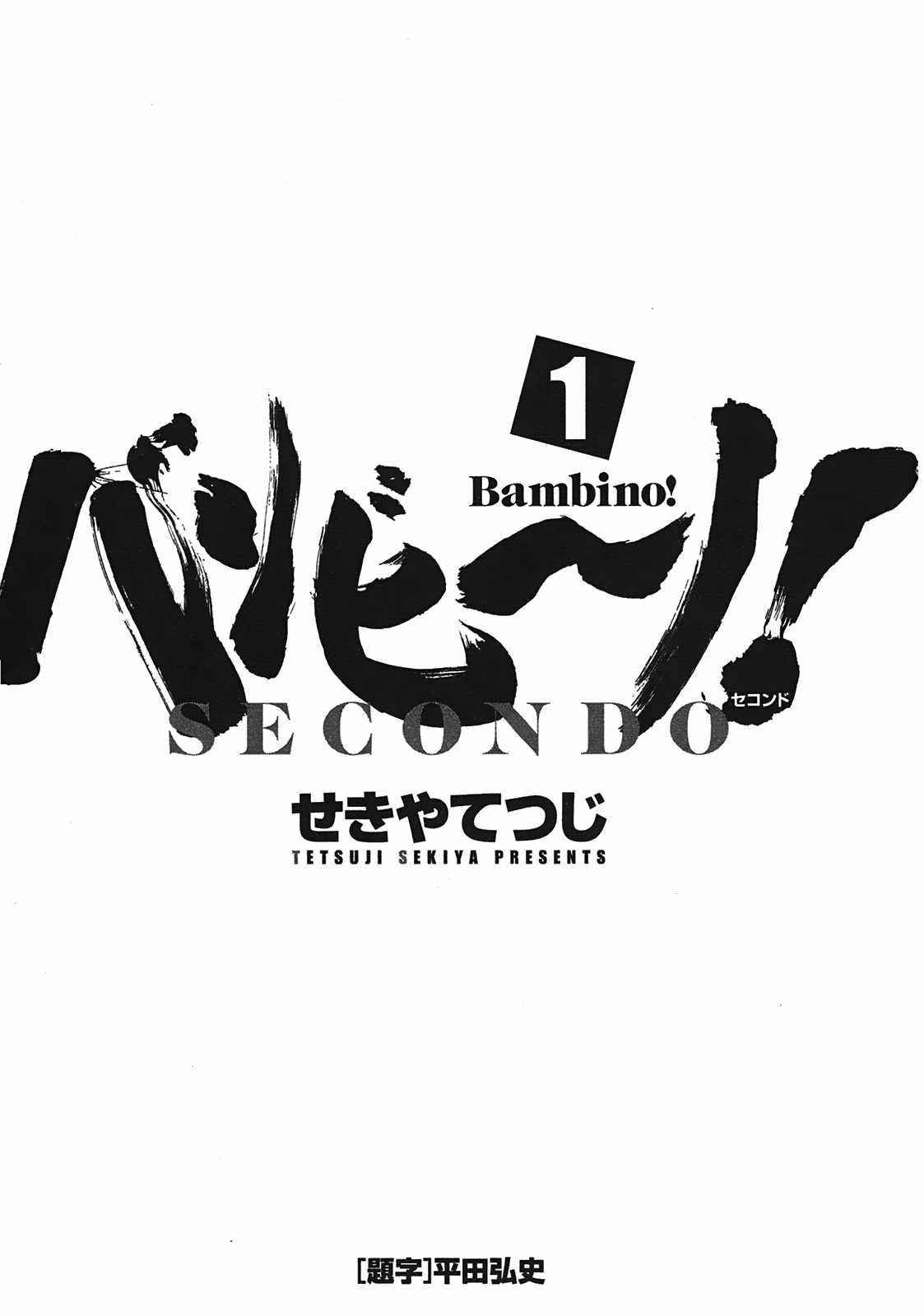 Bambino! Secondo Chap 1 - Next Chap 2