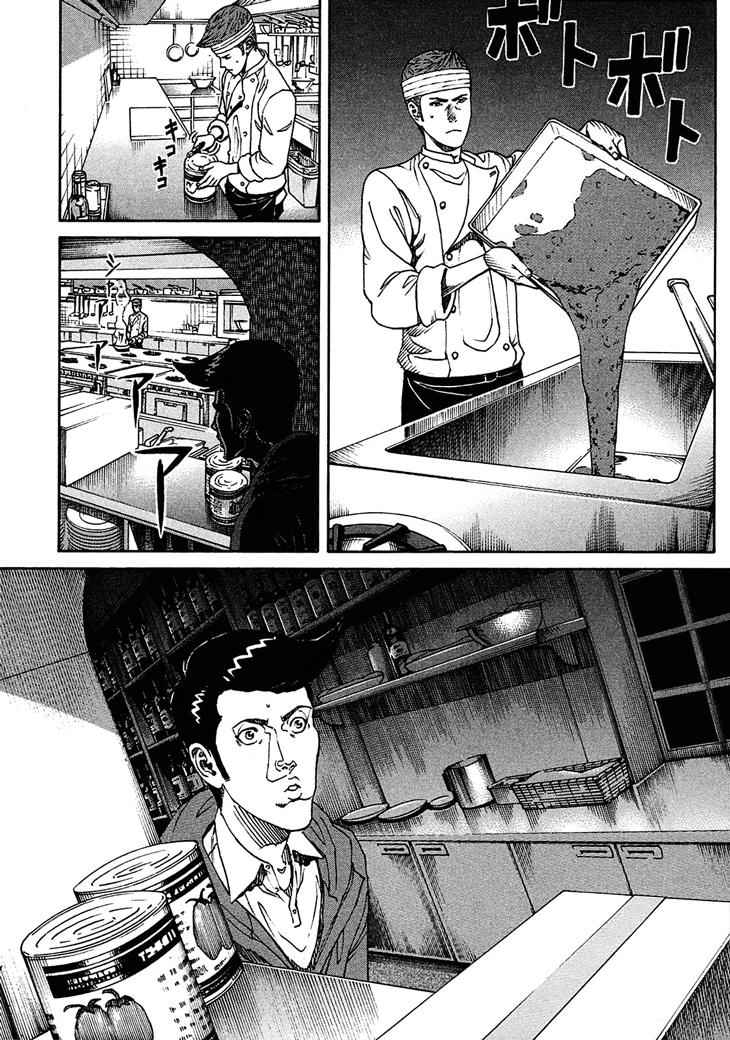 Bambino! Secondo Chap 8 - Next Chap 9