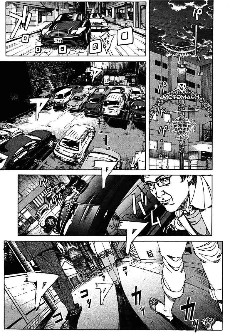 Bambino! Secondo Chap 10 - Next Chap 11