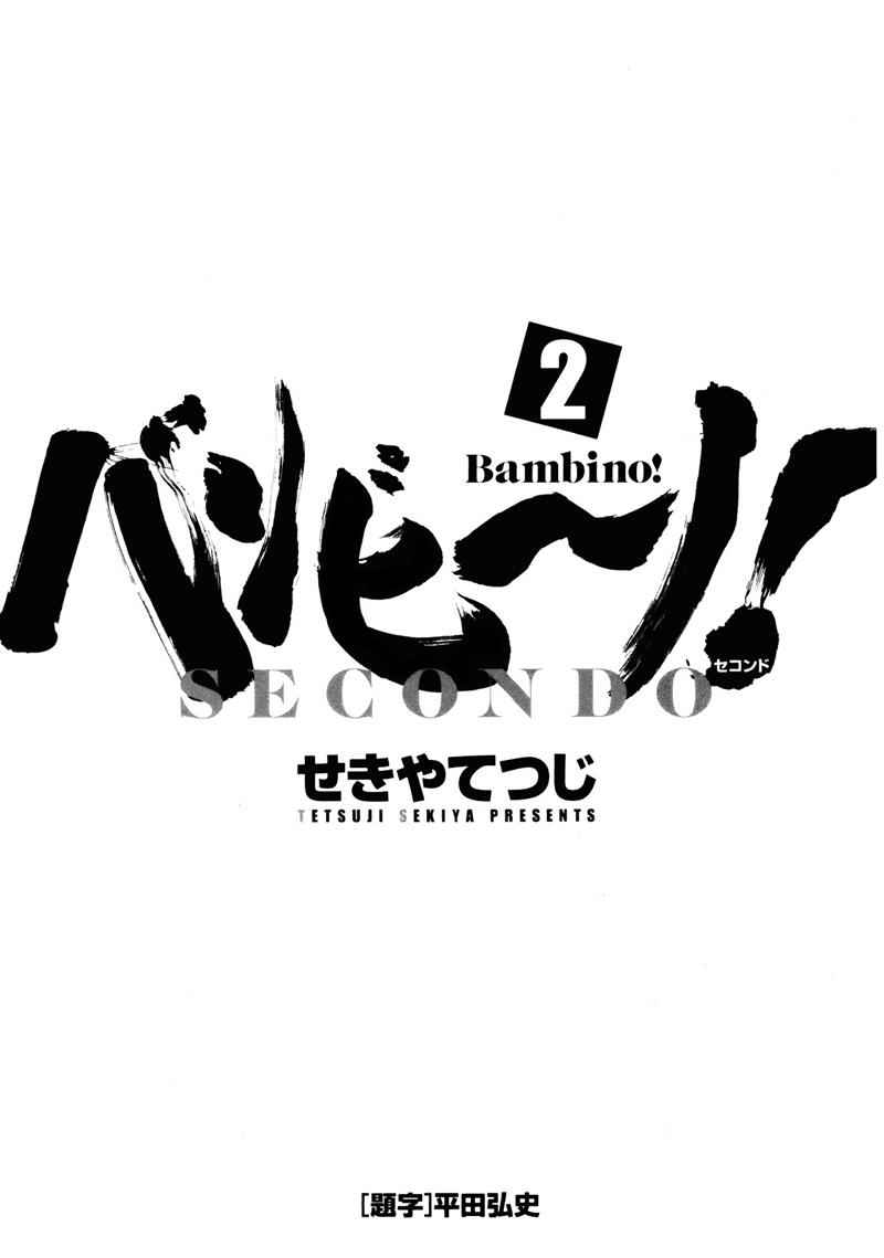 Bambino! Secondo Chap 12 - Next Chap 13