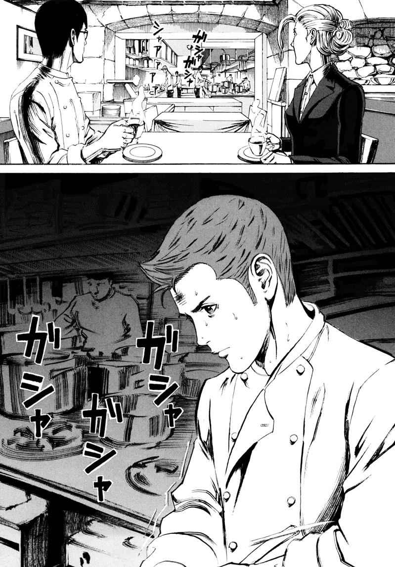 Bambino! Secondo Chap 17 - Next Chap 18