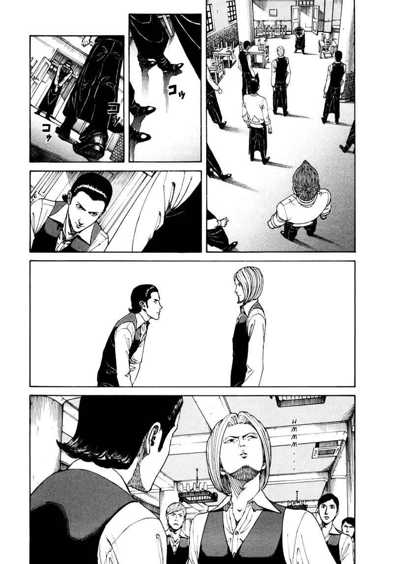 Bambino! Secondo Chap 17 - Next Chap 18