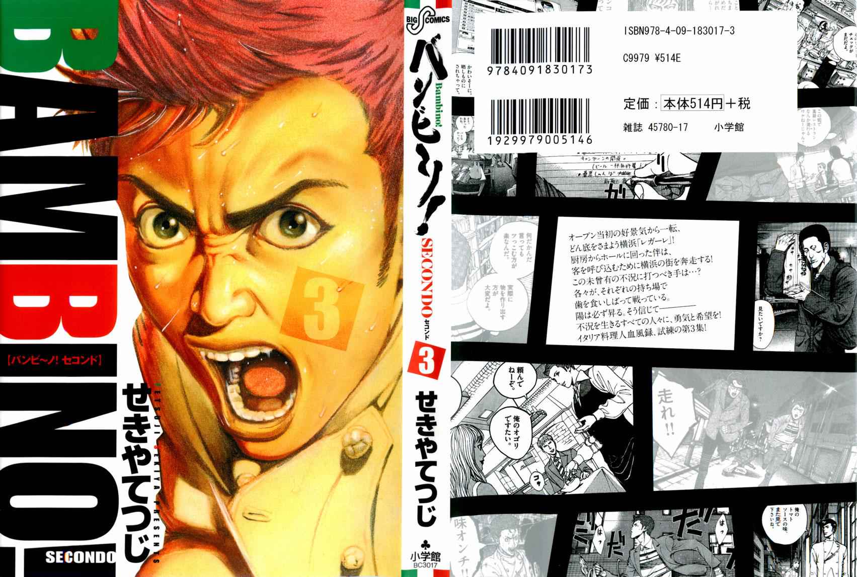Bambino! Secondo Chap 23 - Next Chap 24