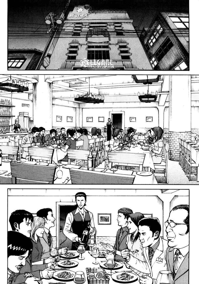 Bambino! Secondo Chap 26 - Next Chap 27