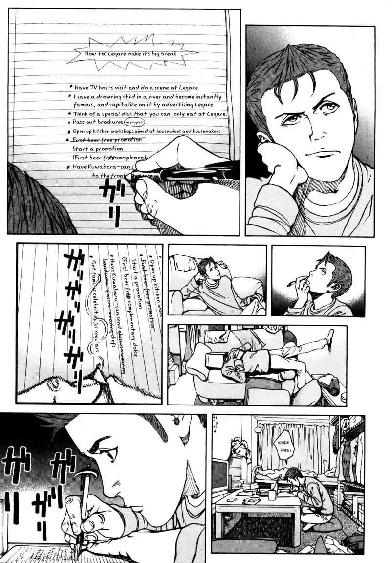Bambino! Secondo Chap 29 - Next Chap 30
