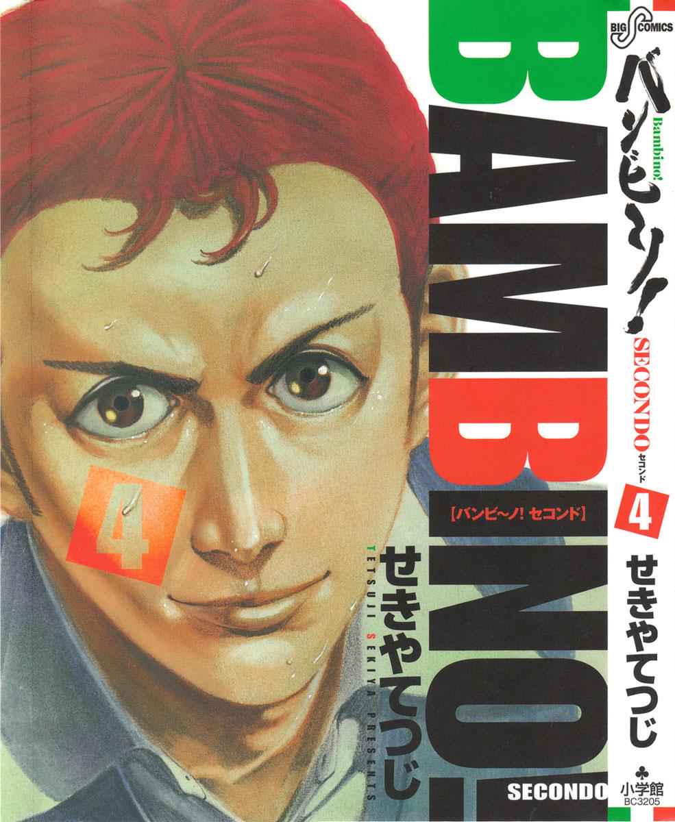 Bambino! Secondo Chap 34 - Next Chap 35