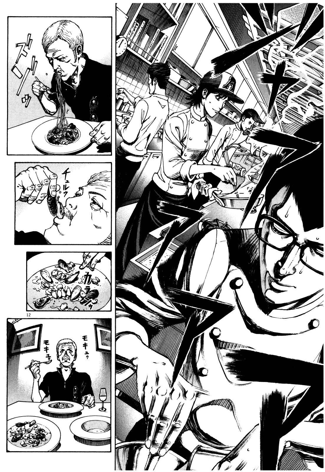 Bambino! Secondo Chap 45 - Next Chap 46
