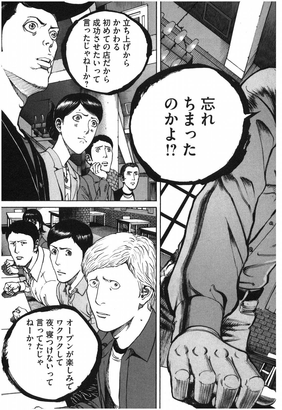 Bambino! Secondo Chap 53 - Next Chap 54