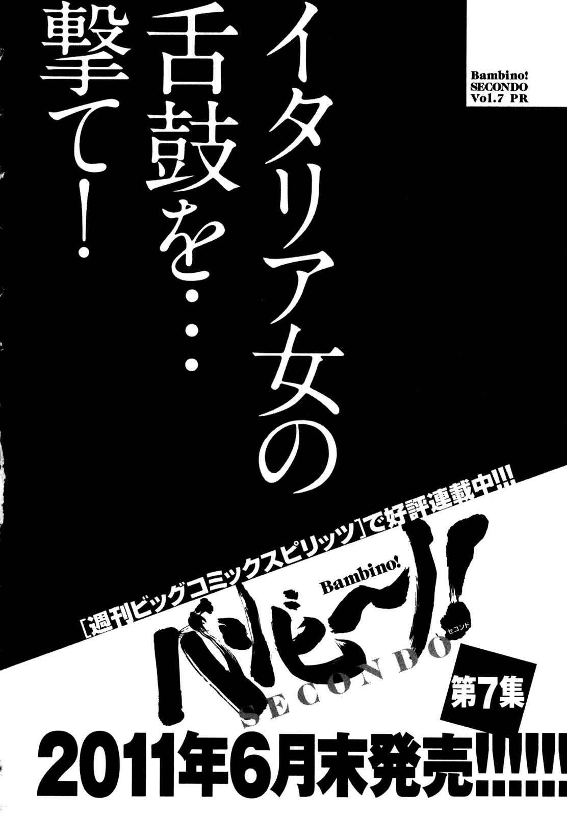 Bambino! Secondo Chap 67 - Next Chap 68