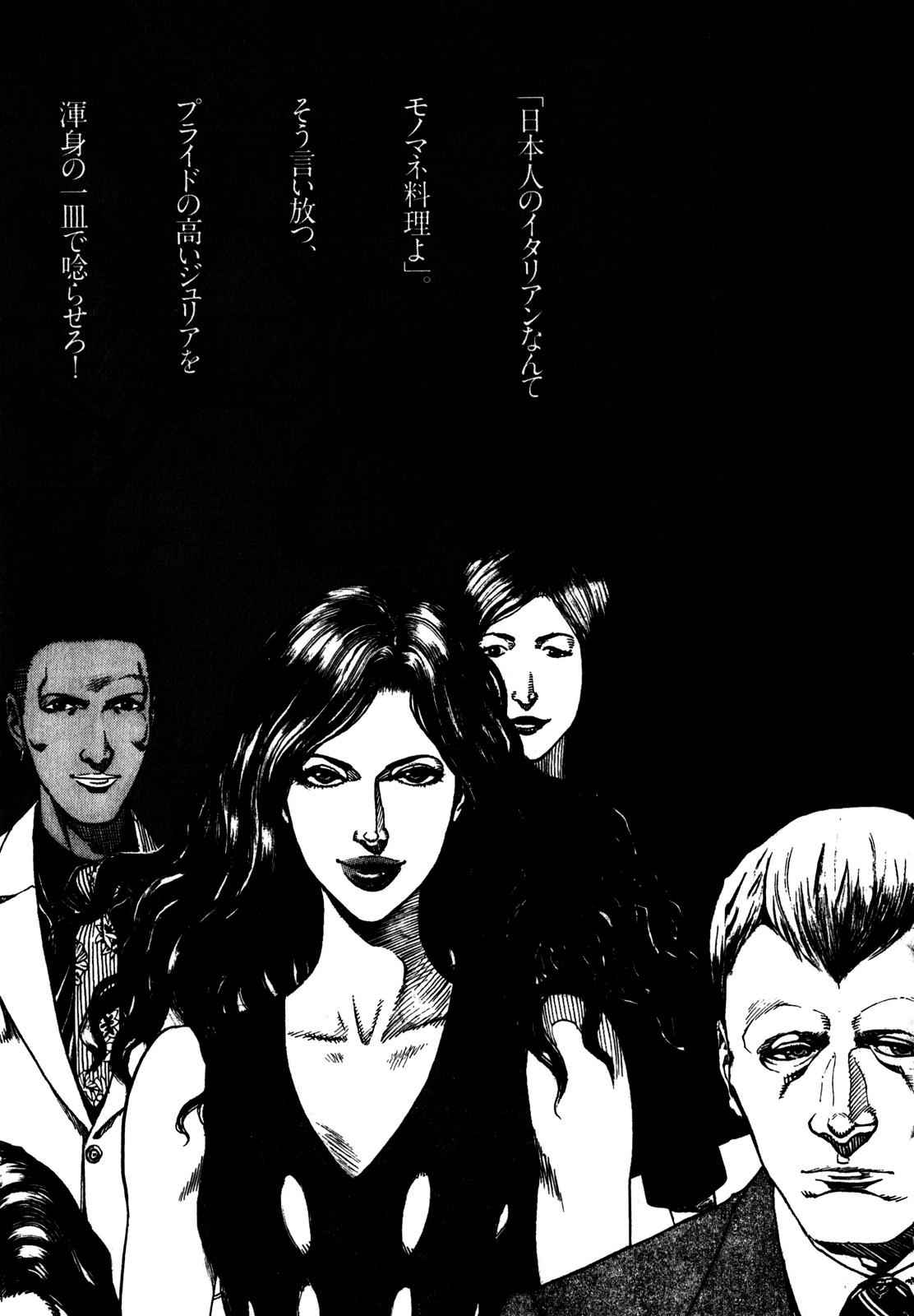 Bambino! Secondo Chap 67 - Next Chap 68