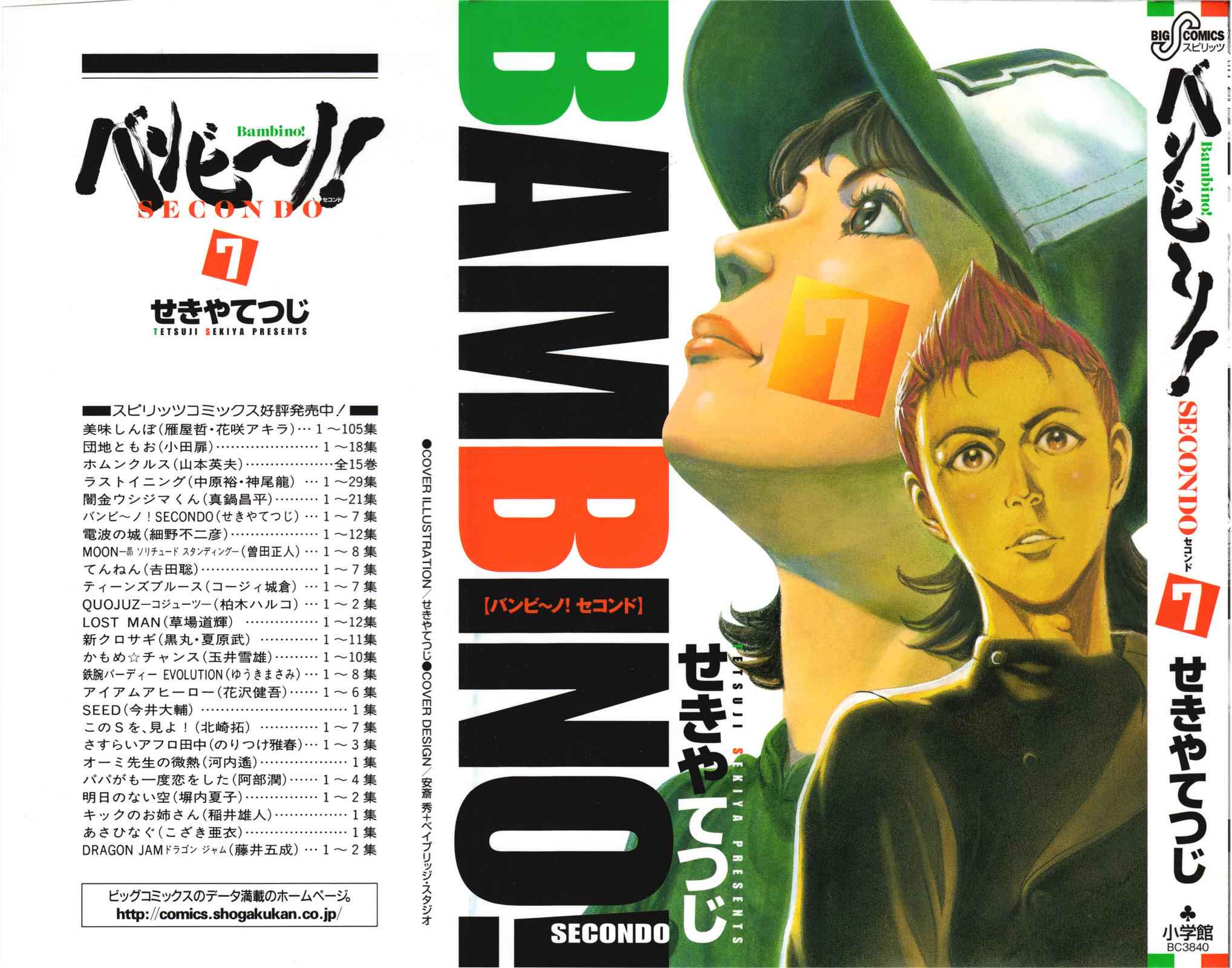 Bambino! Secondo Chap 68 - Next Chap 69