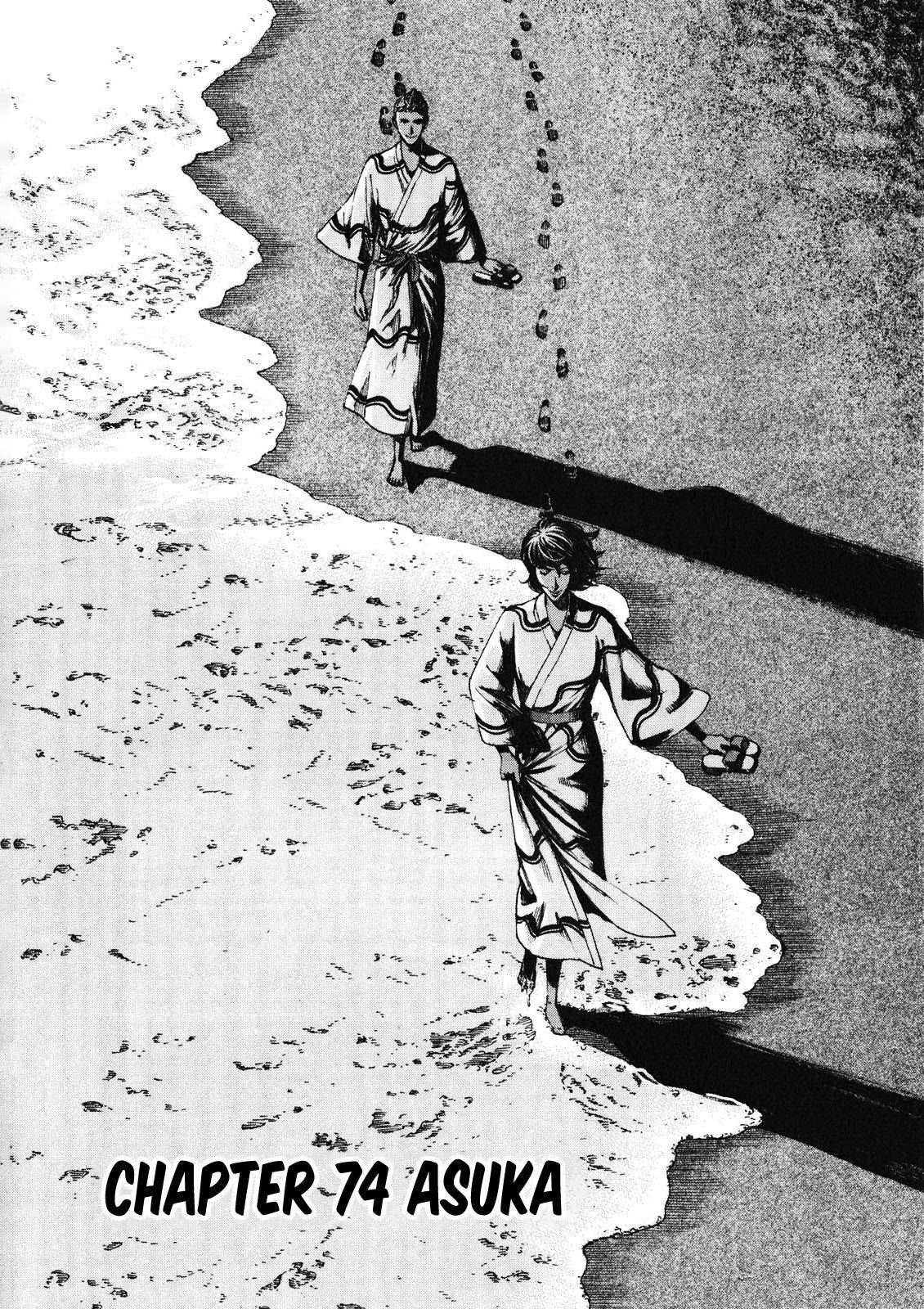 Bambino! Secondo Chap 74 - Next Chap 75