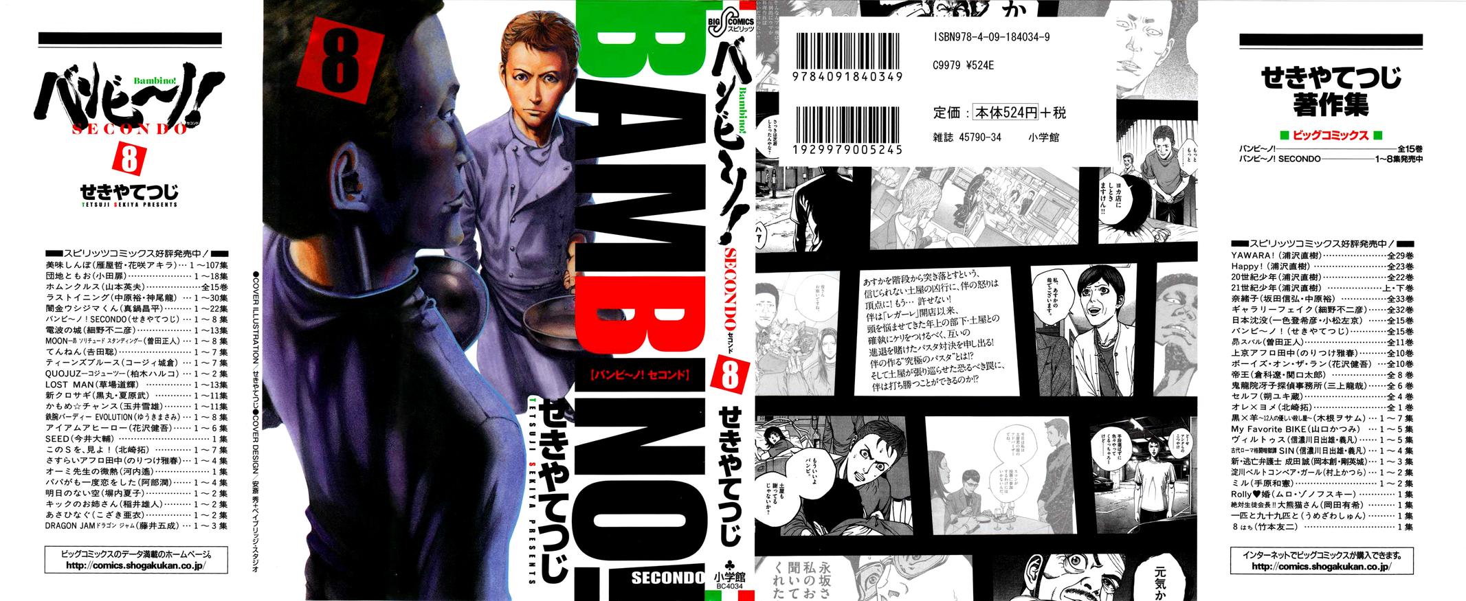Bambino! Secondo Chap 79 - Next Chap 80