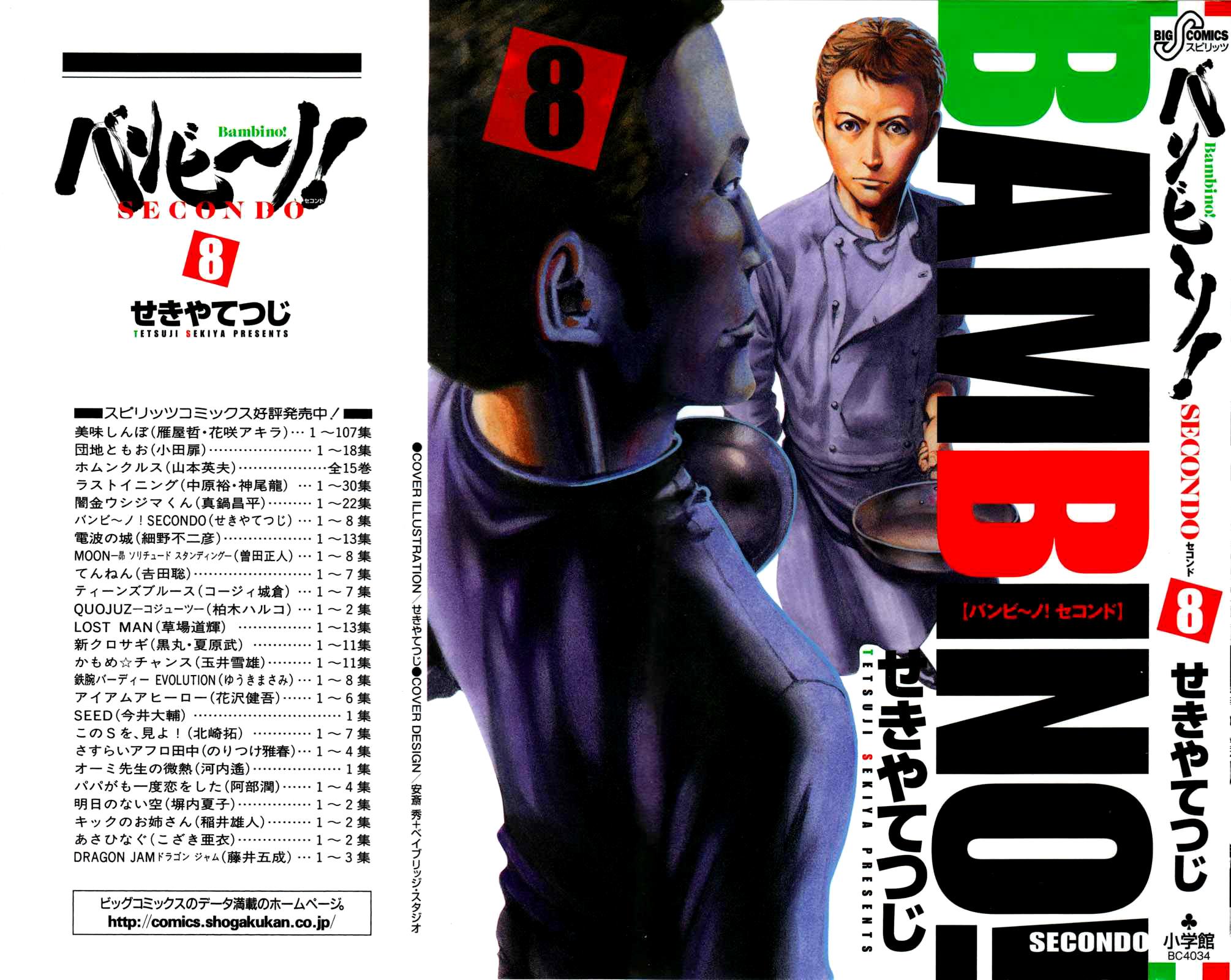 Bambino! Secondo Chap 79 - Next Chap 80
