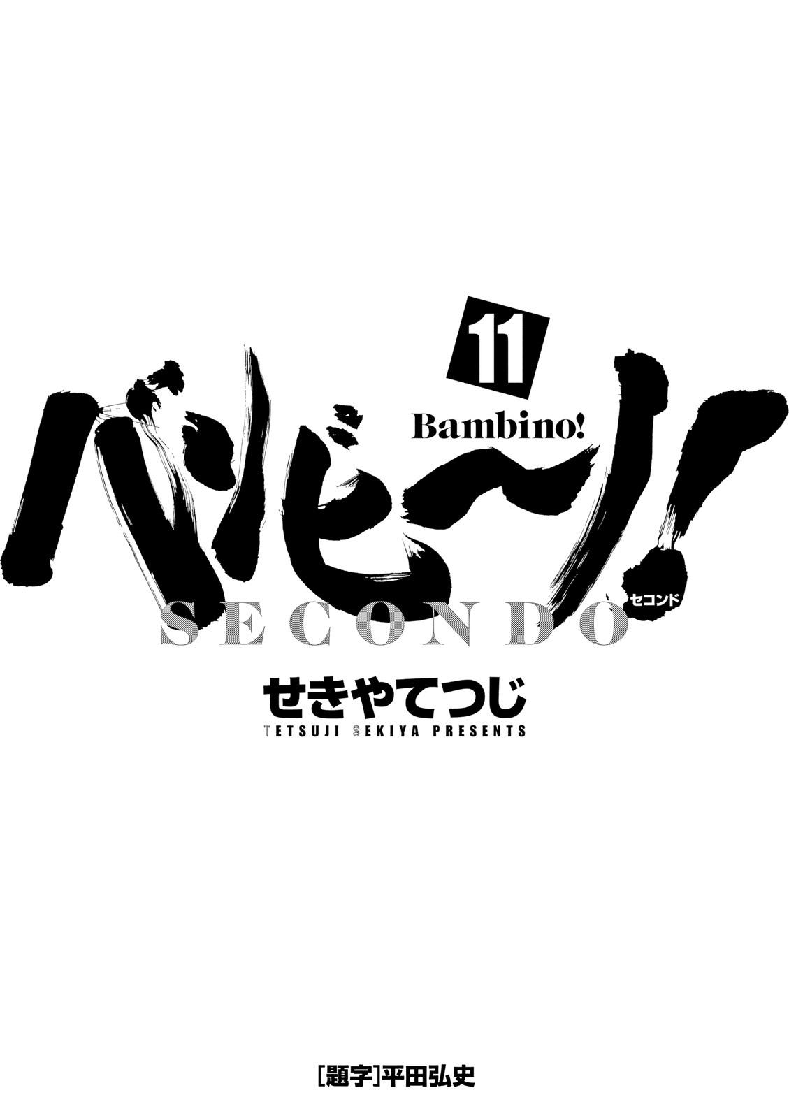 Bambino! Secondo Chap 112 - Next Chap 113