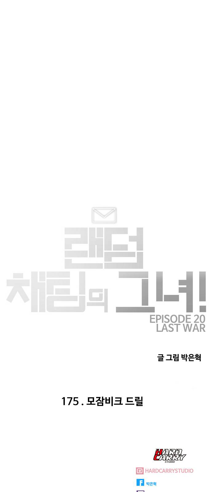 The Girl from Random Chatting! Chap 175 - Next Chap 176