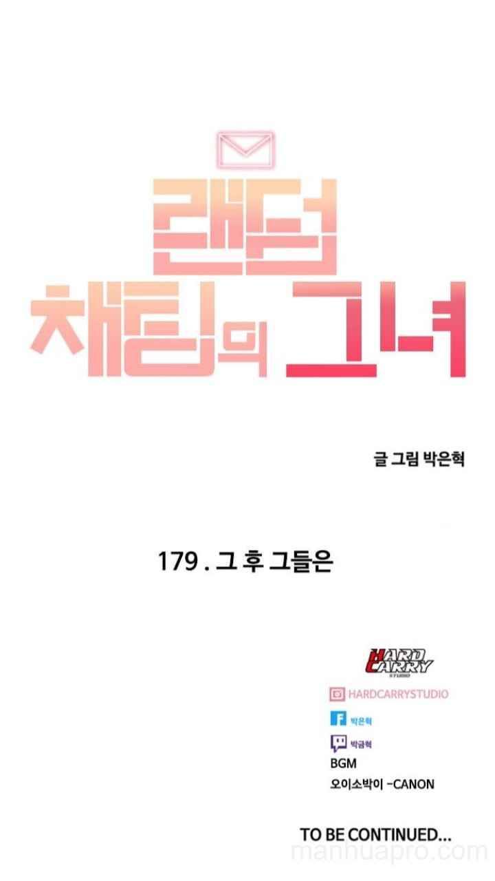 The Girl from Random Chatting! Chap 179 - Next Chap 180