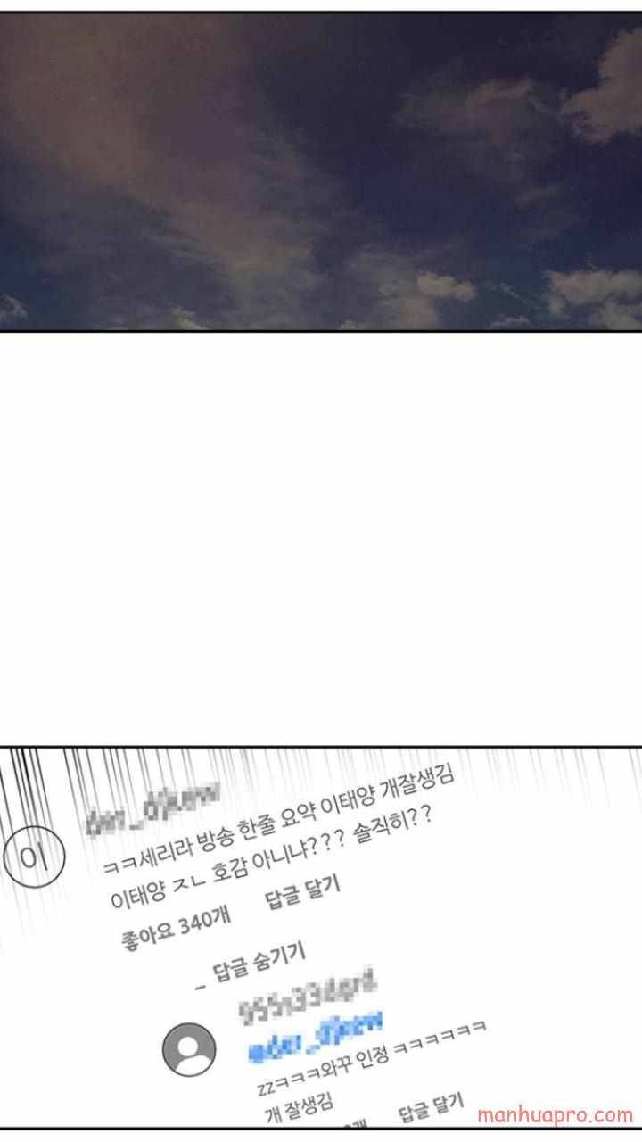 The Girl from Random Chatting! Chap 187.5 - Next Chap 188.5